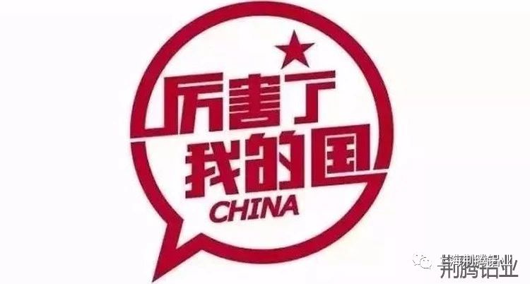 荊騰鋁業-磁浮鐵路建設火熱 鋁材應用需求旺盛