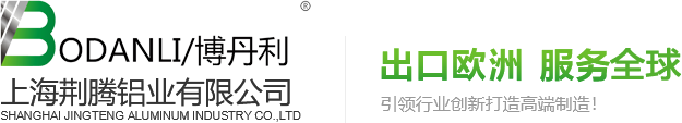 上海荊騰鋁業有限公司是專業生產各種工業鋁型材,異型材、各種配件、鋁型材型號有15系列、20系列、30系列、40系列、45系列、60系列、80系列、90系列、100系列,鋁制品的生產廠家...